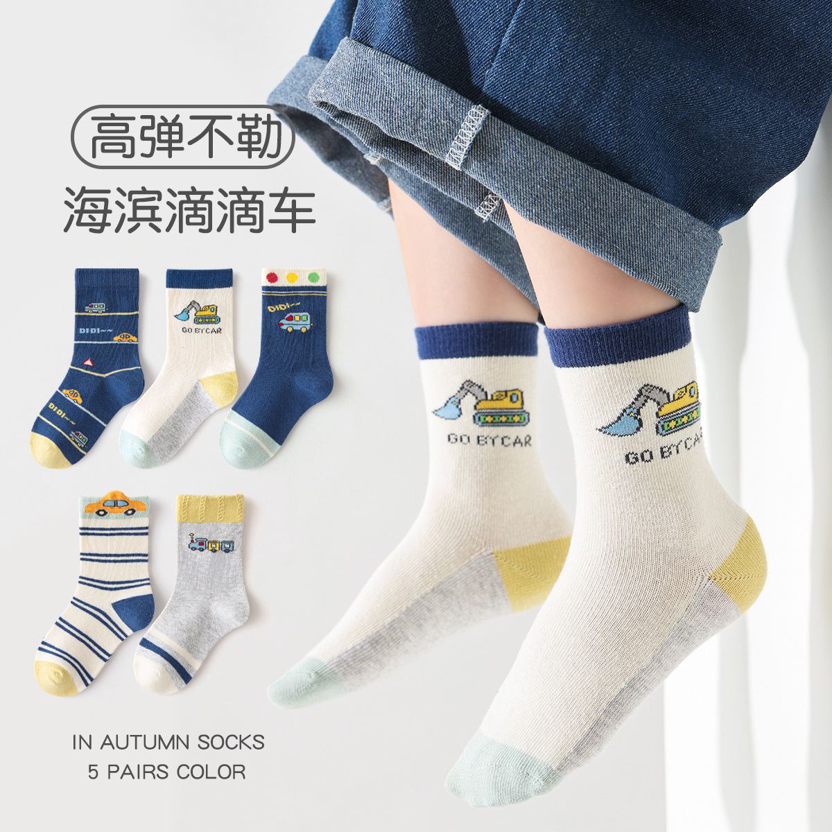 Tất trẻ em khủng long – Cotton dài thoáng khí - Ảnh 6