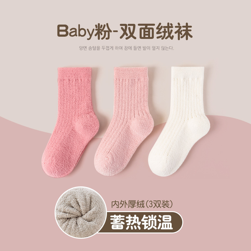 Vớ len hai mặt mùa đông, vớ trẻ em cotton chải kỹ loại A, vớ trẻ em thoáng khí, không bó sát, vớ chống mùi bán buôn - Ảnh 12