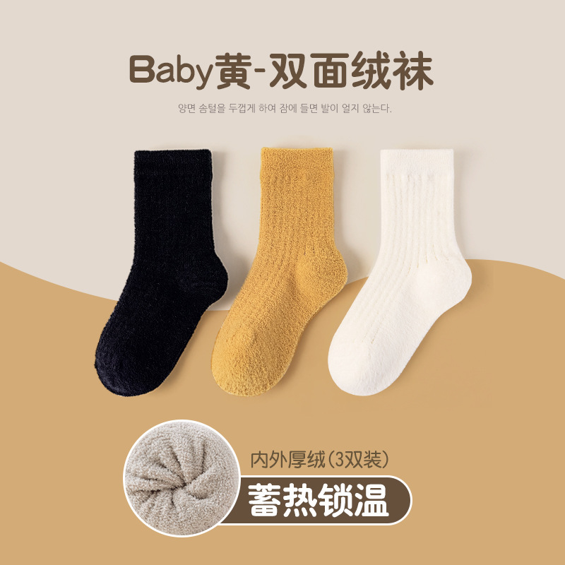 Vớ len hai mặt mùa đông, vớ trẻ em cotton chải kỹ loại A, vớ trẻ em thoáng khí, không bó sát, vớ chống mùi bán buôn - Ảnh 9