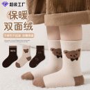 Combo 3 Đôi Vớ Len Hai Mặt Giữ Nhiệt, Cotton Chải Mịn, Mẫu Thỏ Và Hoa Dễ Thương Cho Bé