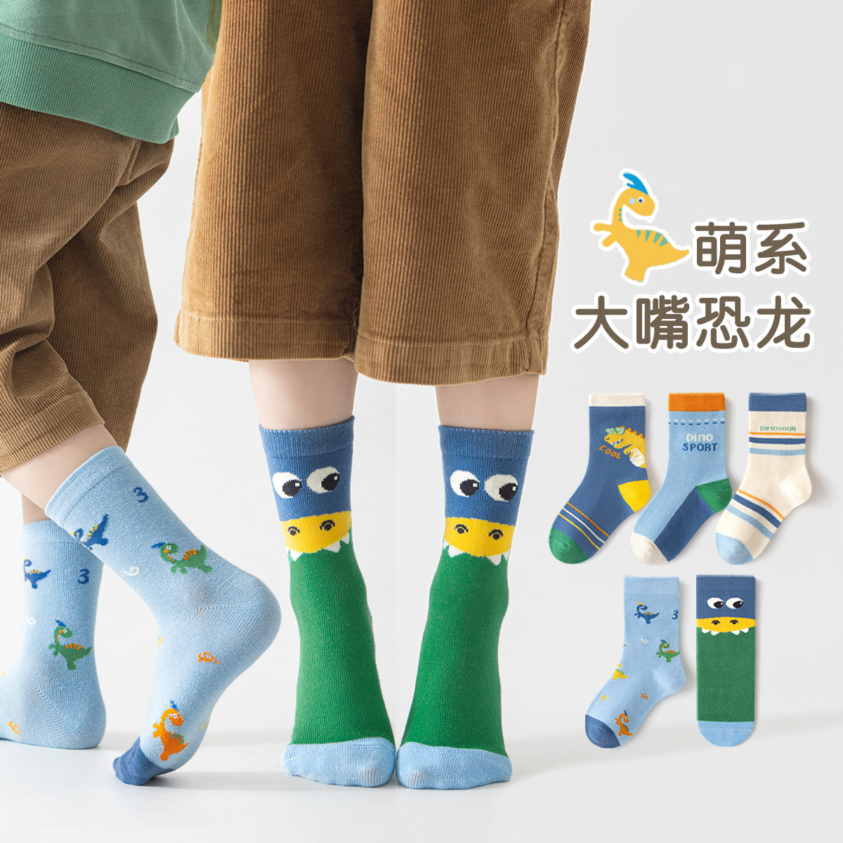 Tất trẻ em khủng long – Cotton dài thoáng khí - Ảnh 30