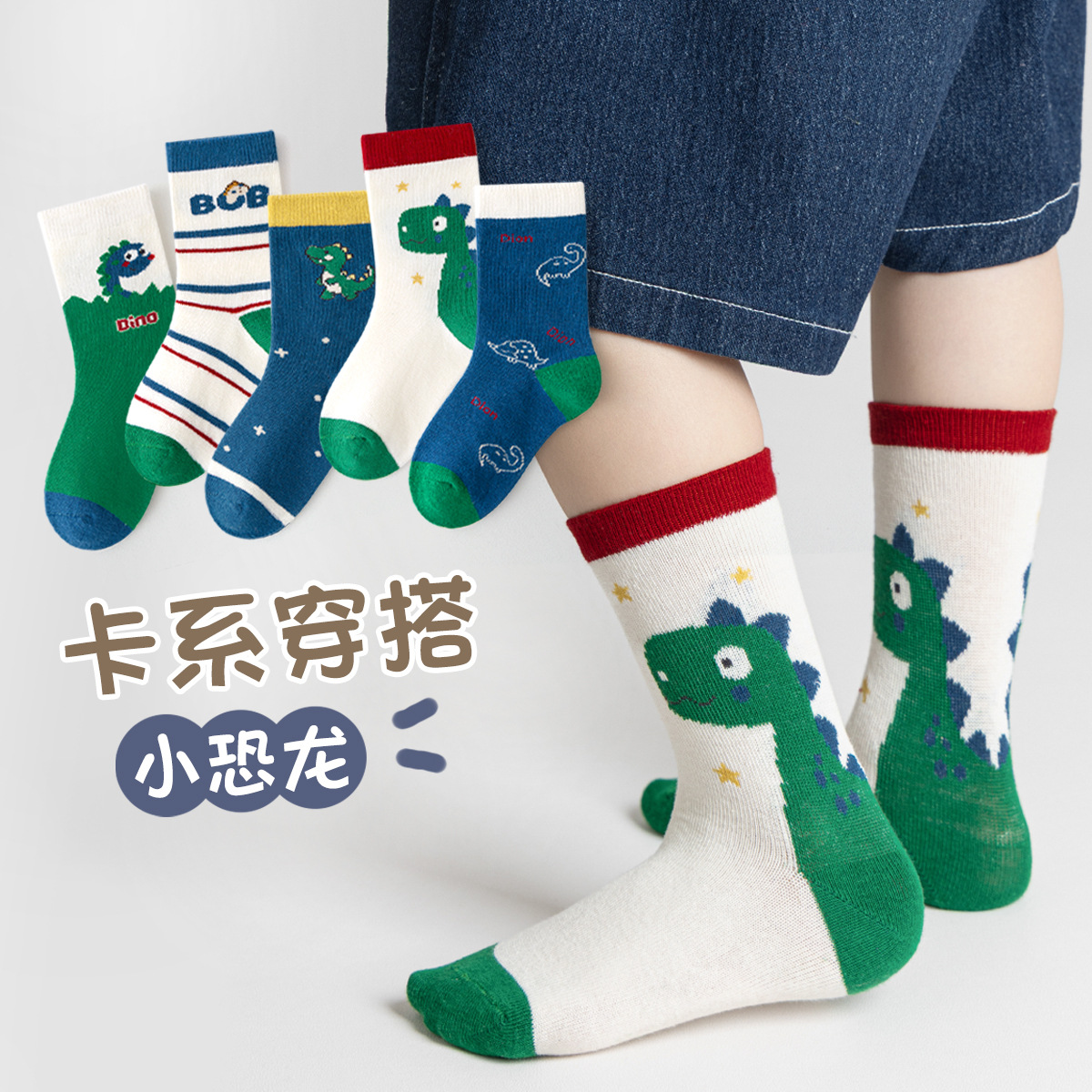 Tất trẻ em khủng long – Cotton dài thoáng khí - Ảnh 13