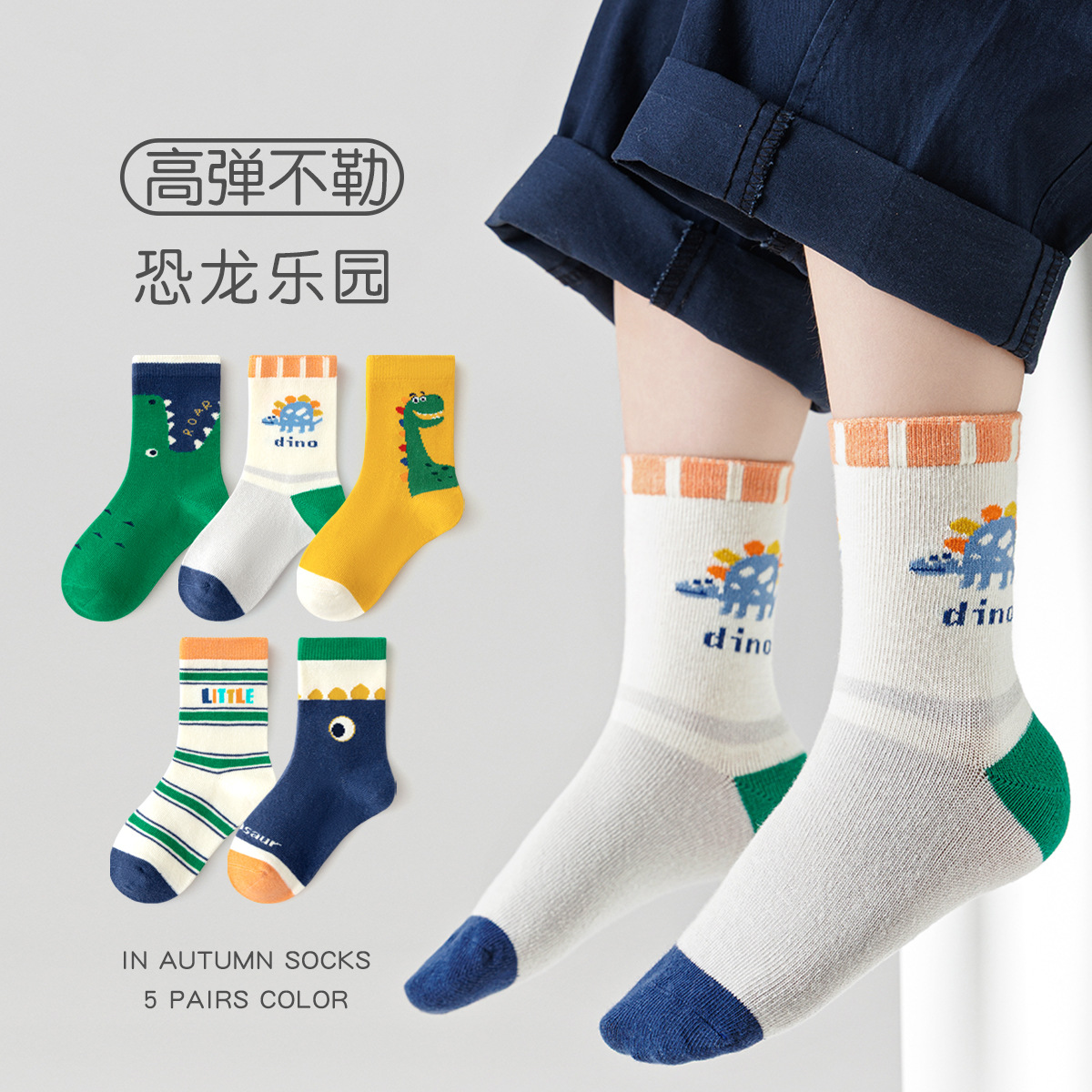 Tất trẻ em khủng long – Cotton dài thoáng khí