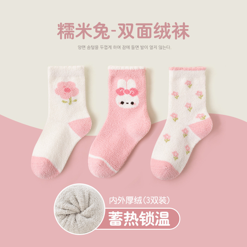 Vớ len hai mặt mùa đông, vớ trẻ em cotton chải kỹ loại A, vớ trẻ em thoáng khí, không bó sát, vớ chống mùi bán buôn - Ảnh 6