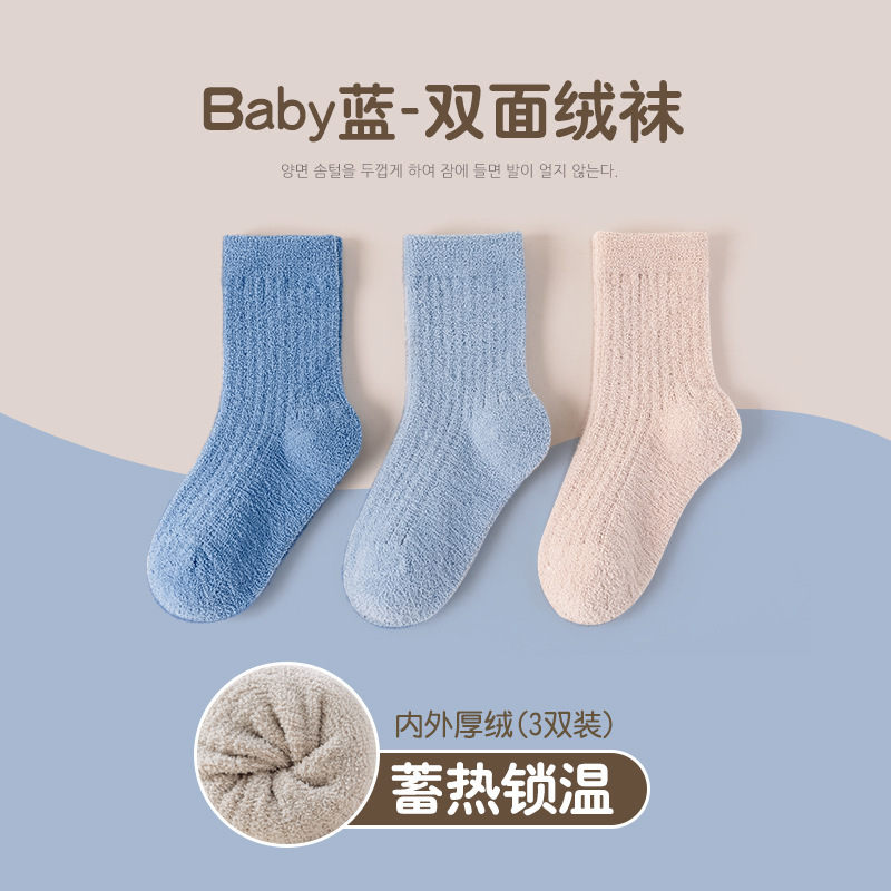 Vớ len hai mặt mùa đông, vớ trẻ em cotton chải kỹ loại A, vớ trẻ em thoáng khí, không bó sát, vớ chống mùi bán buôn - Ảnh 7