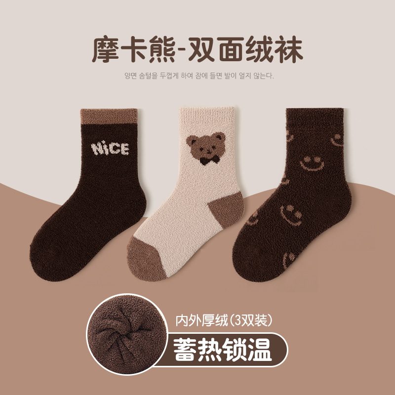 Combo 3 Đôi Vớ Len Hai Mặt Giữ Nhiệt, Cotton Chải Mịn, Mẫu Thỏ Và Hoa Dễ Thương Cho Bé - Image 10